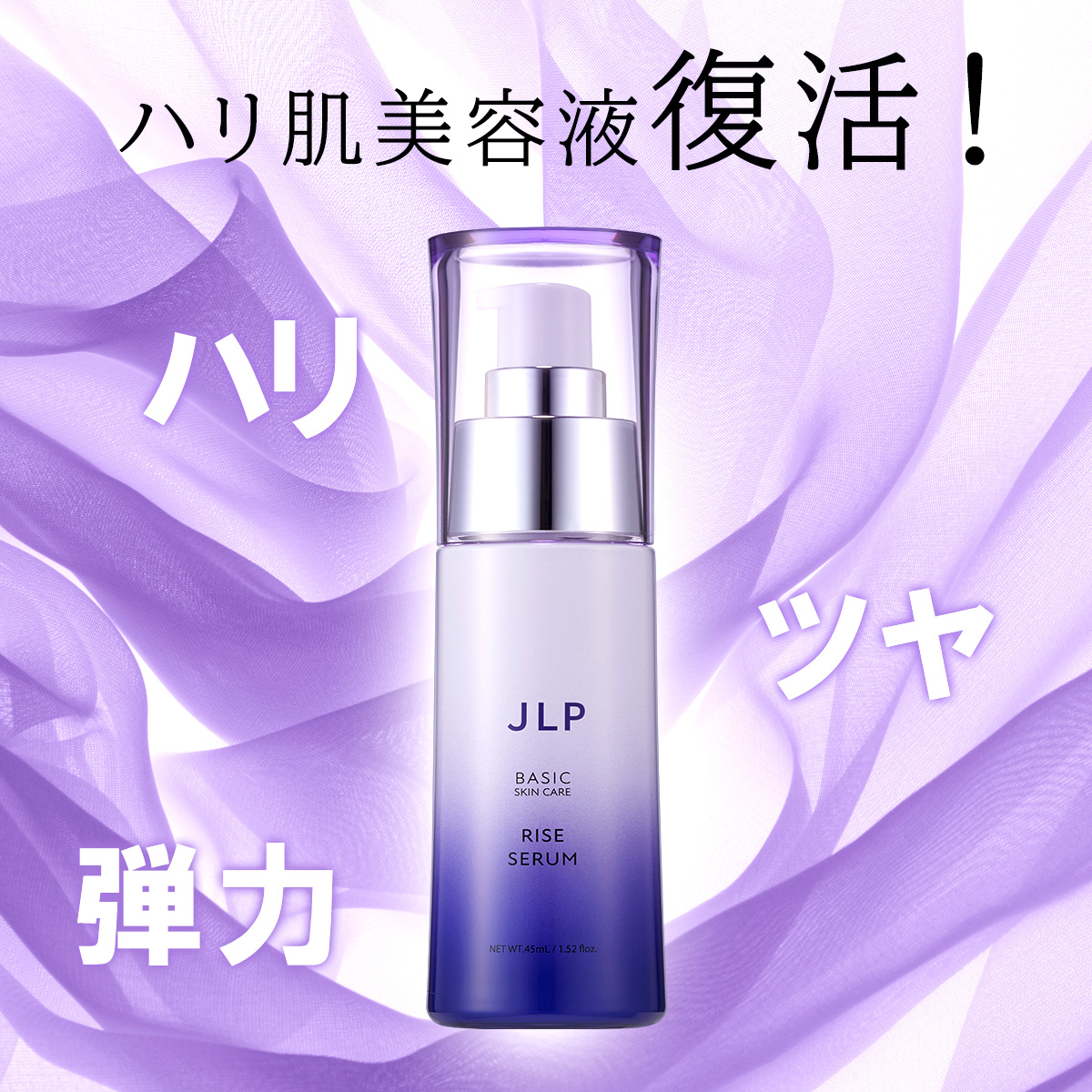 ライズセラム