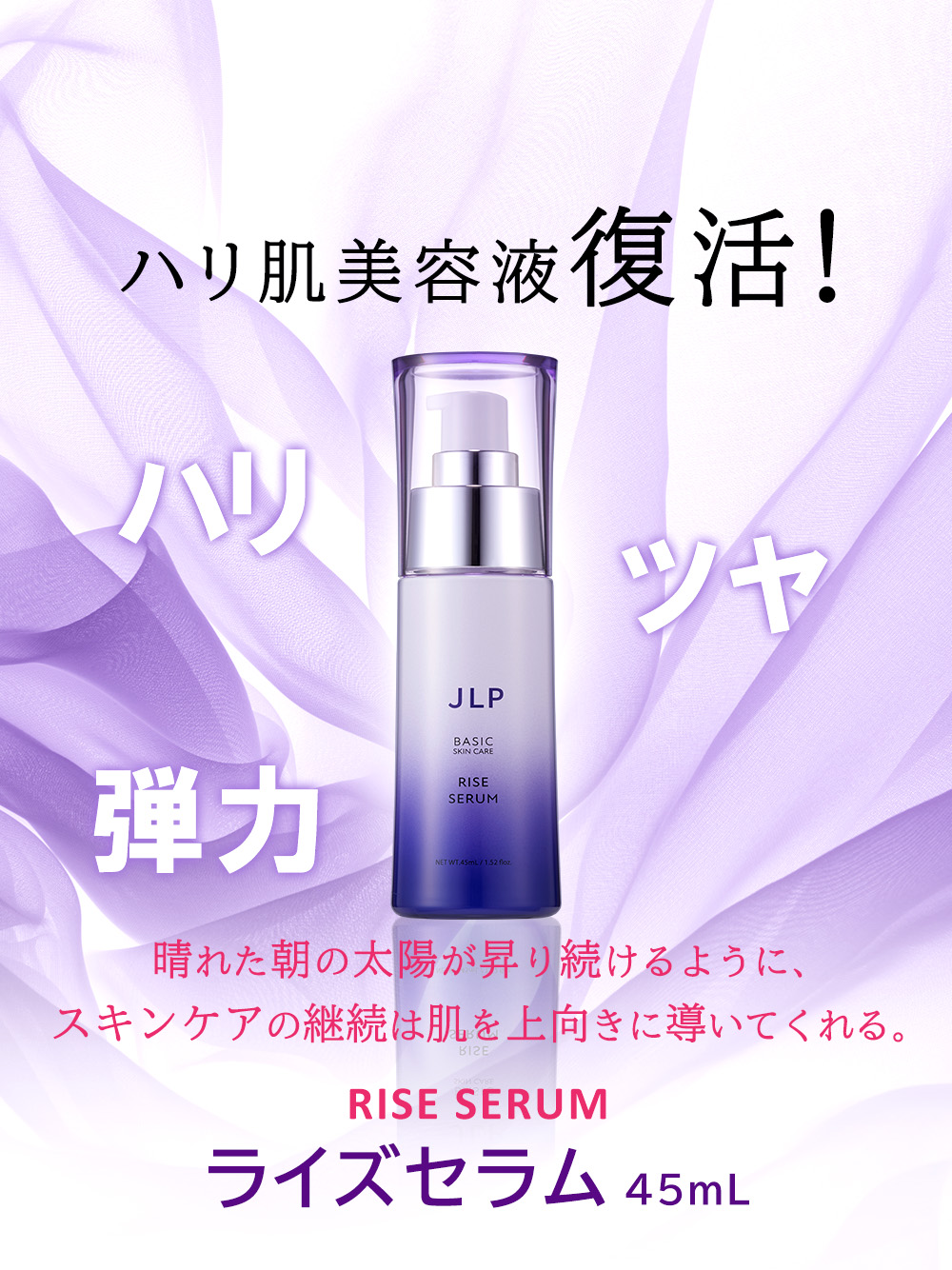 ライズセラム