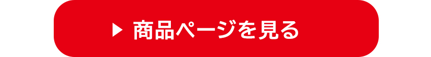 ボタン