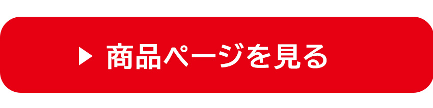 ボタン