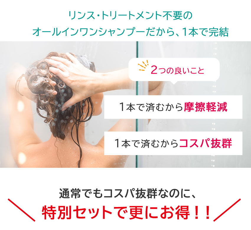 PAシャンプーEX