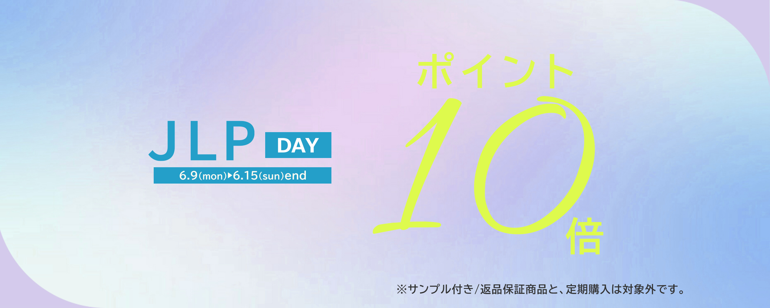 JLPの日