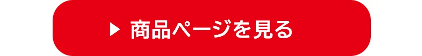 ボタン