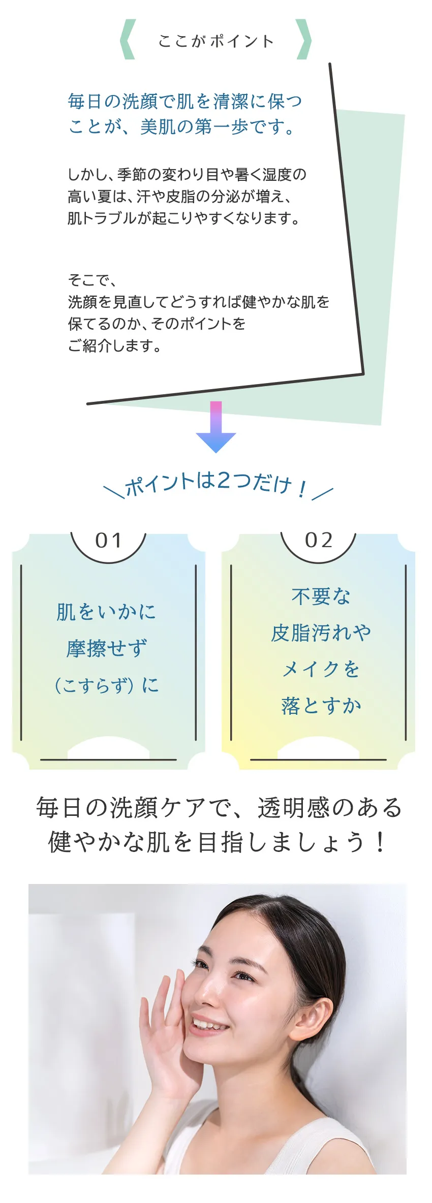 JLP バランスコントロールクレンジング