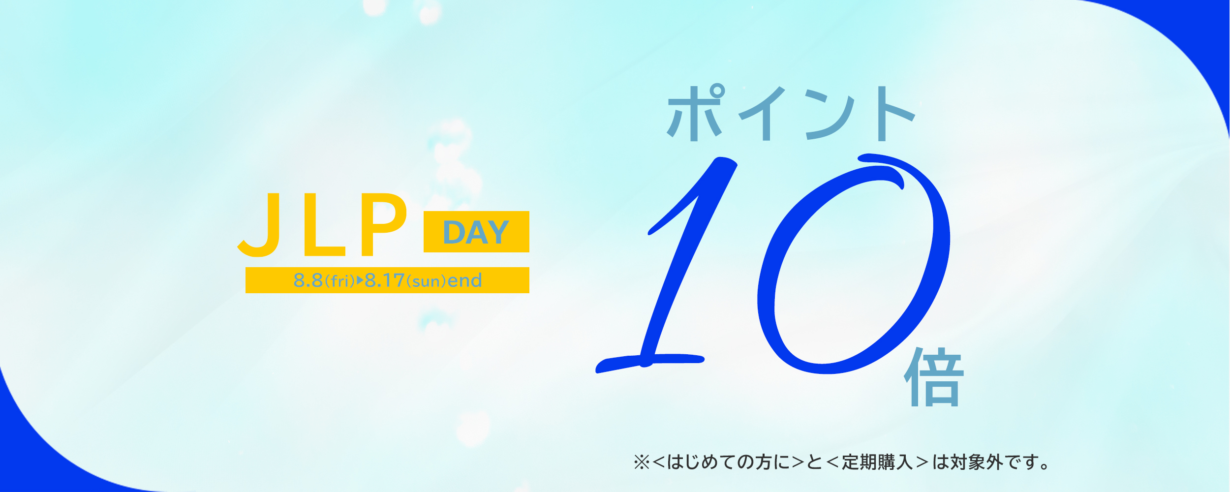 JLPの日