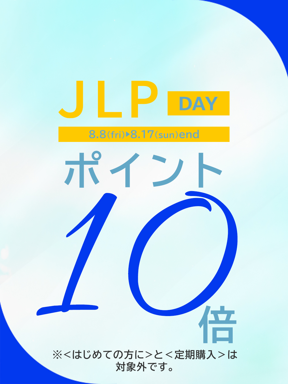 JLPの日