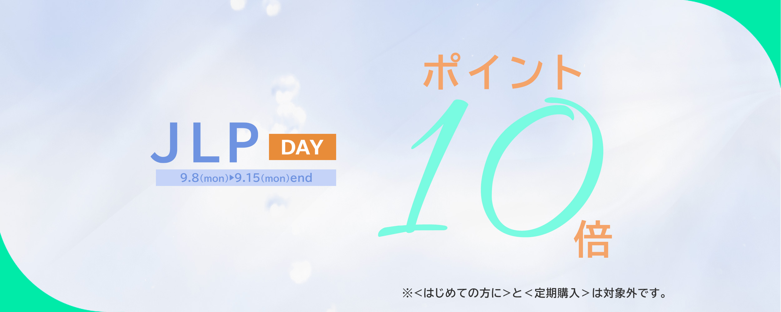 JLPの日