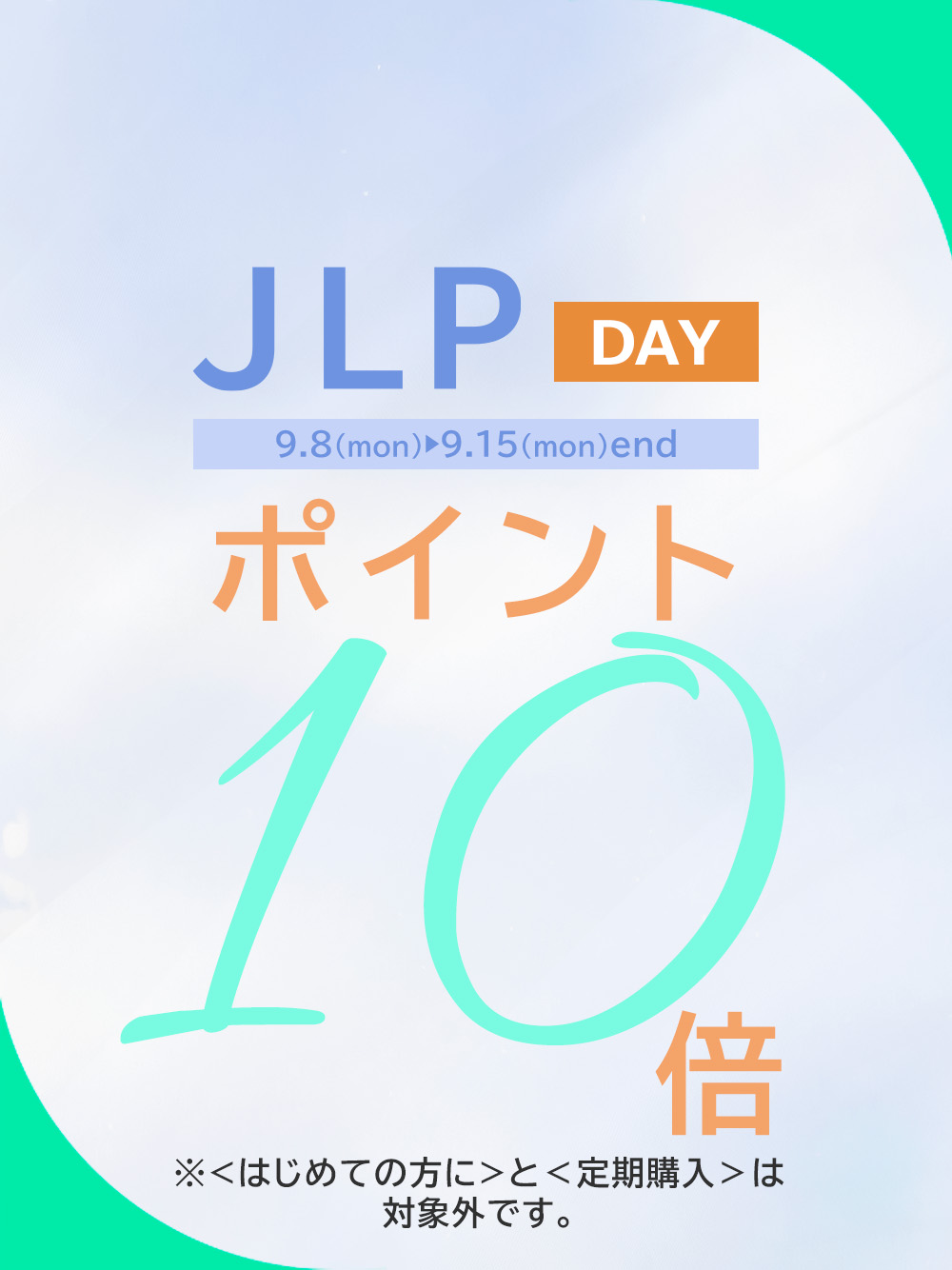 JLPの日
