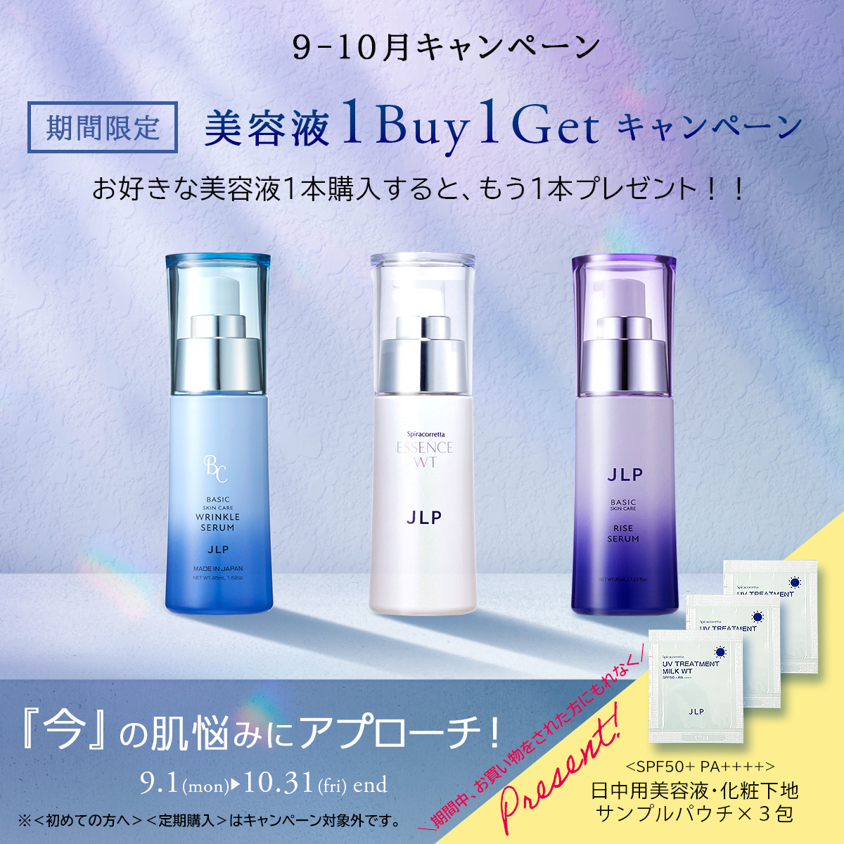 9月10月イベント