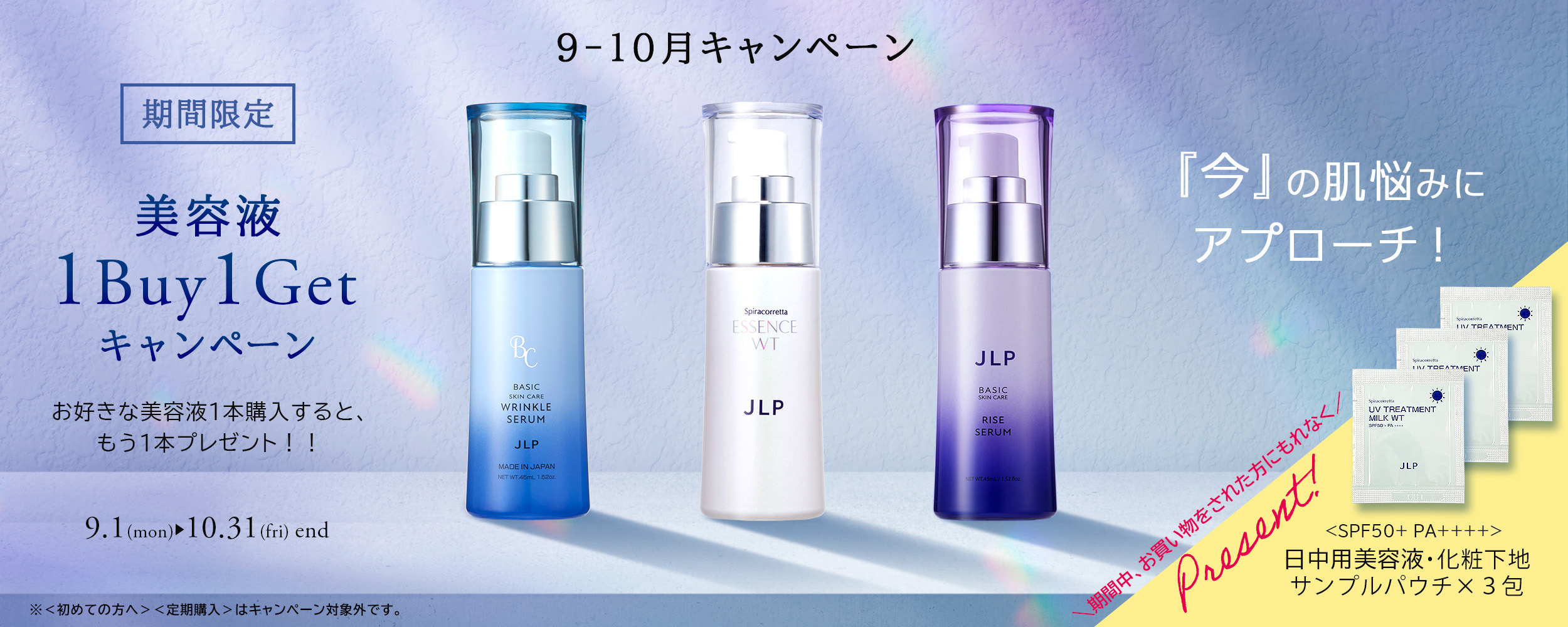 9月10月イベント