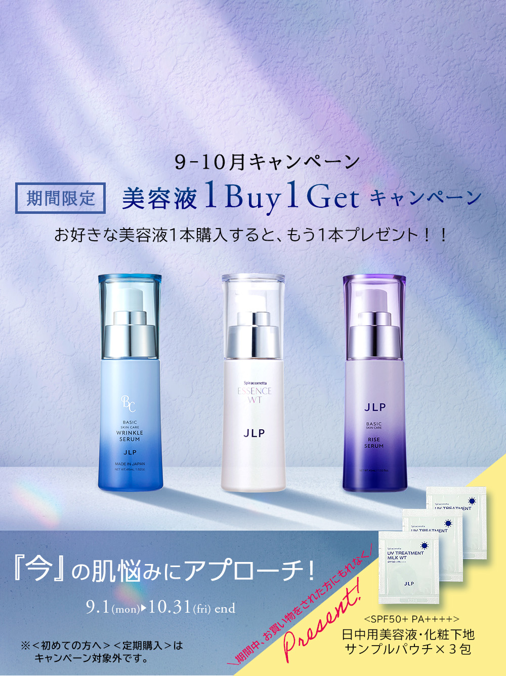 9月10月イベント