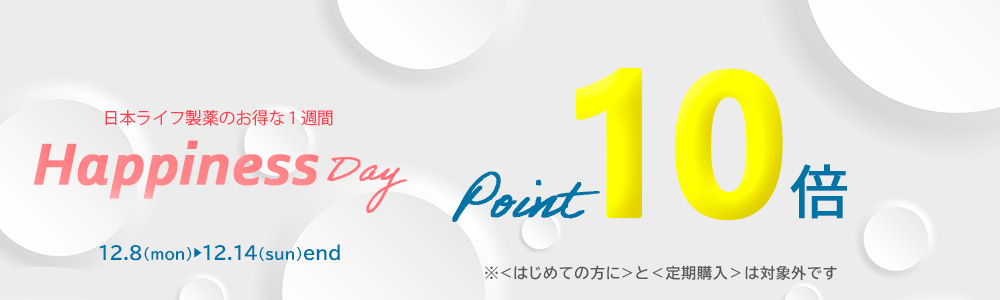 ハピネスデイ