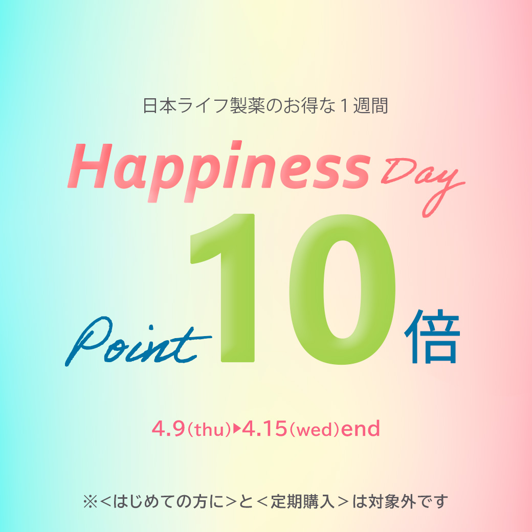 ハピネスデイ