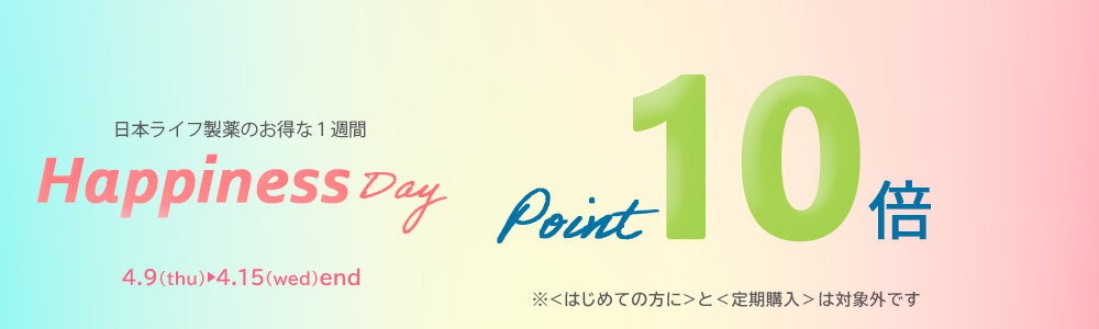 ハピネスデイ
