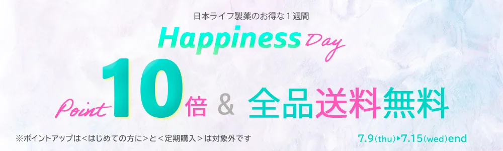 ハピネスデイ