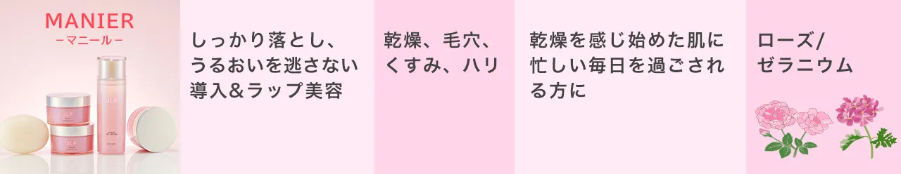 マニールコレクション