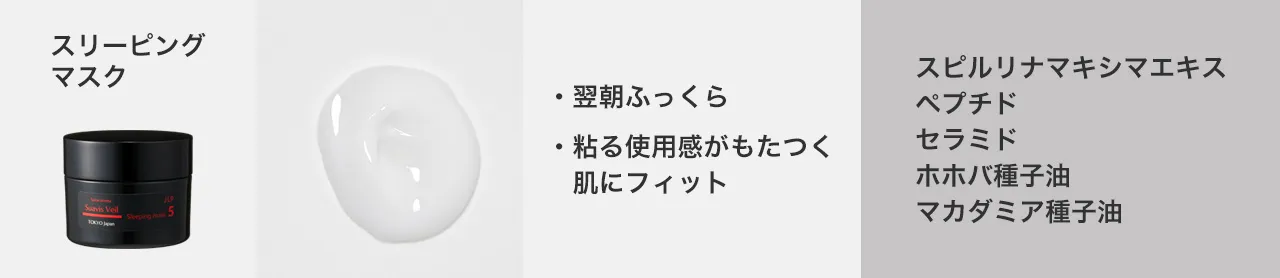 スリーピングマスク