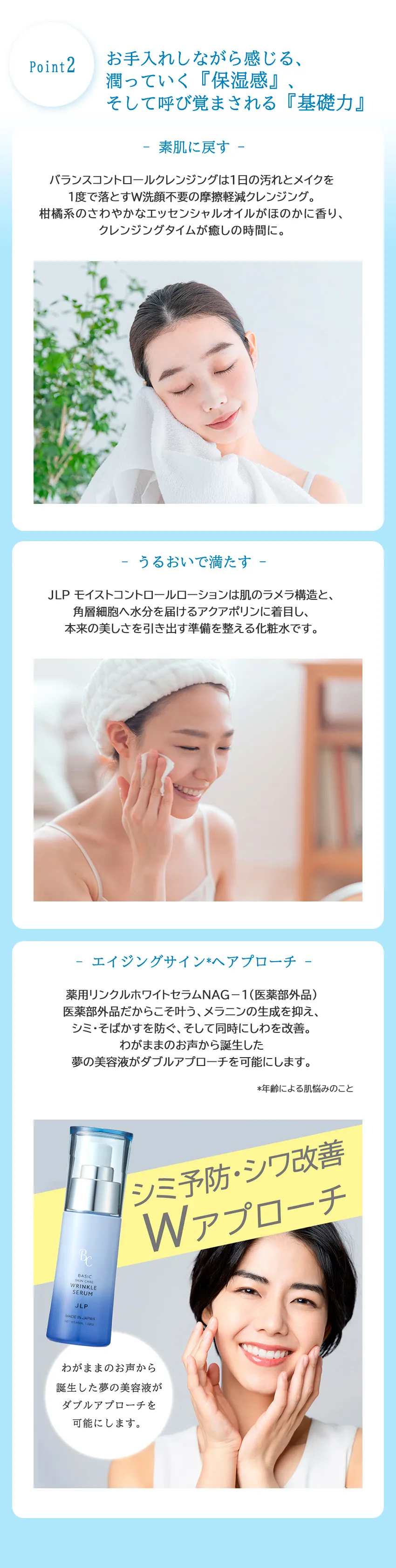 ベーシックトライアルキットこだわりポイント