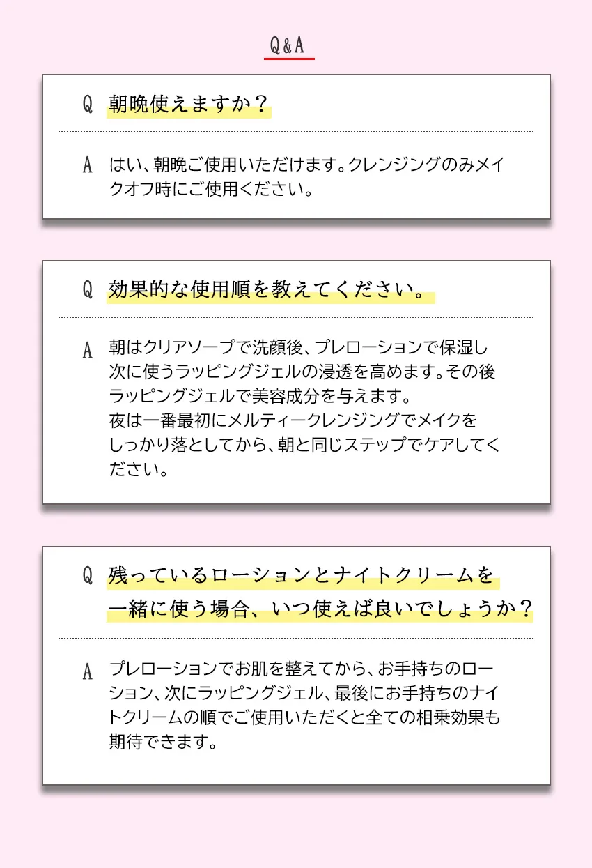 マニールトライアルキットよくある質問Q&A