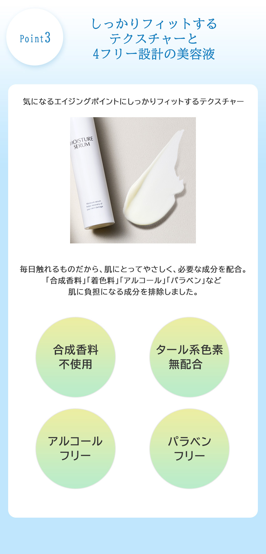 モイスチャーセラム 23g | MOISTUER SERUM