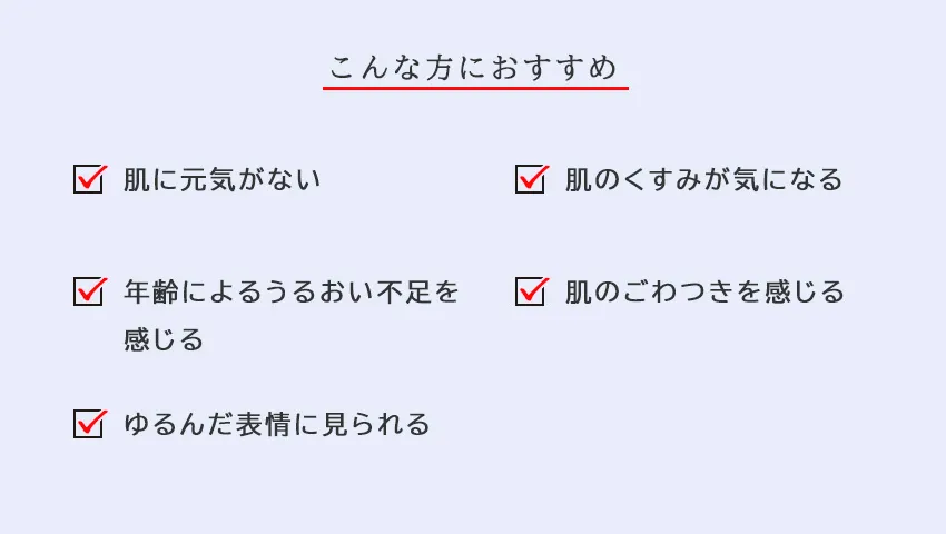 こんな方におすすめ