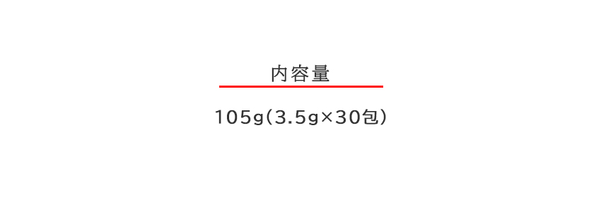 内容量