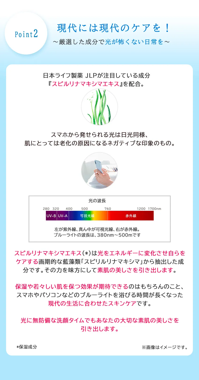スアビスヴェールクレンジングフォーム150mL Point2 スピルリナマキシマエキス配合