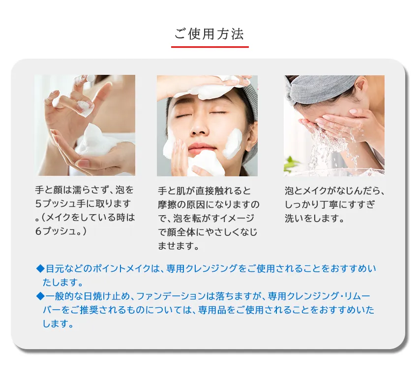 スアビスヴェールクレンジングフォーム150mL ご使用方法の手順