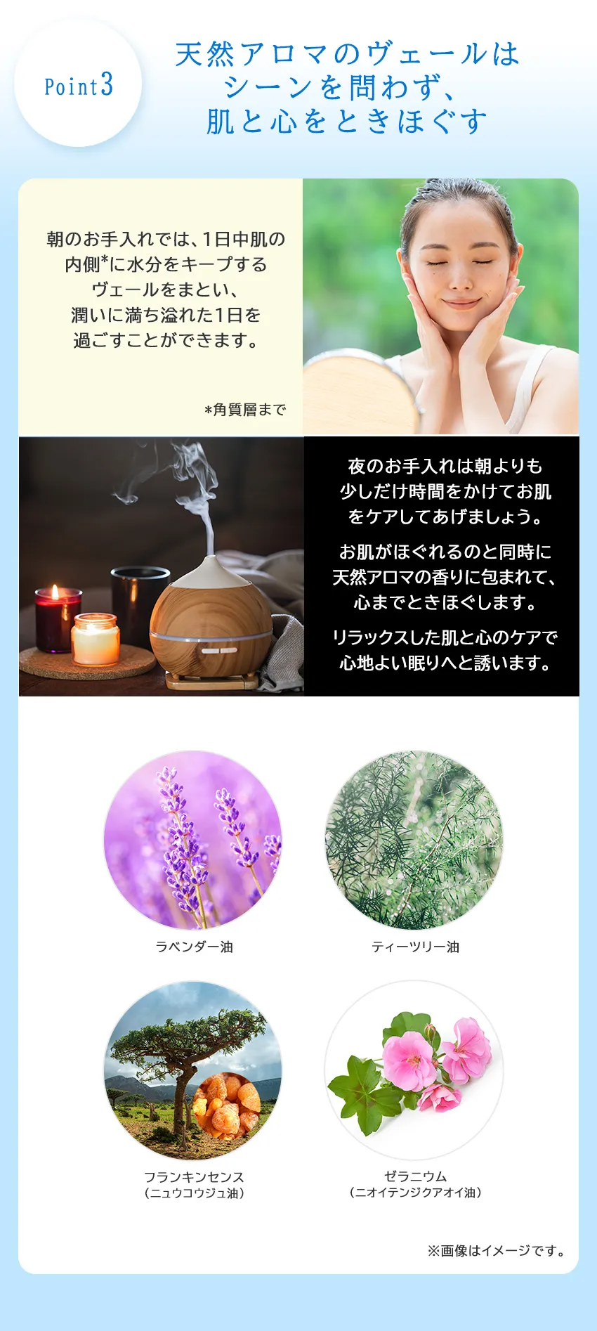 スアビスヴェールエマルジョン150mL Point3 天然アロマ配合