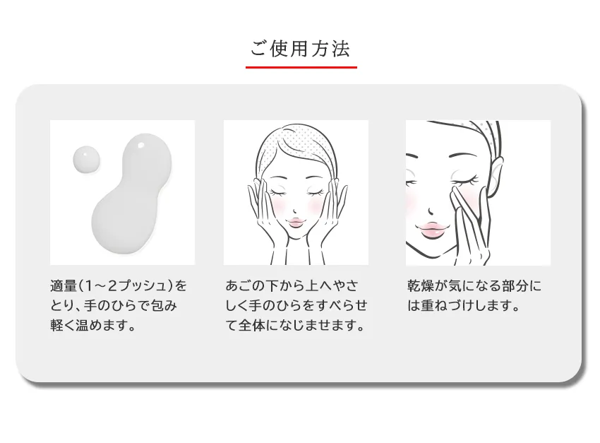 スアビスヴェールエマルジョン150mL ご使用方法の手順