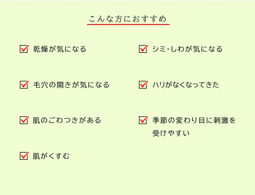 スアビスヴェールエマルジョン150mL こんな方におすすめ