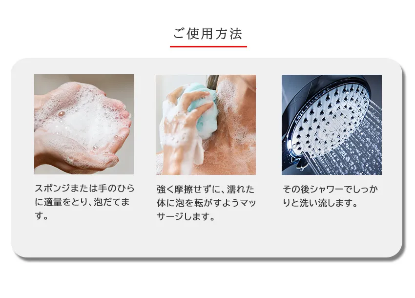 スアビスヴェールボディウォッシュ200mL ご使用方法の手順