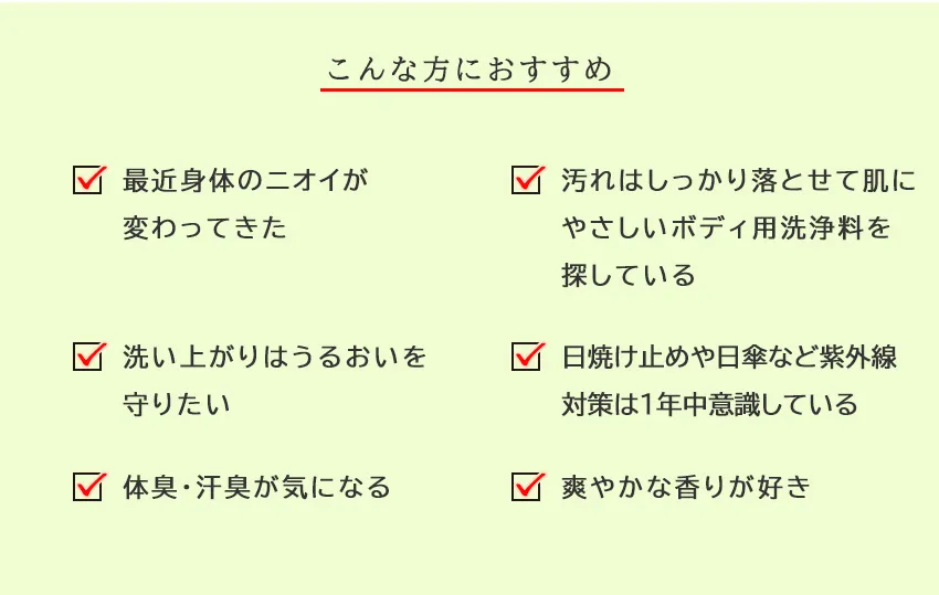 スアビスヴェールボディウォッシュ200mL こんな方におすすめ