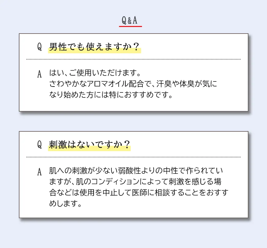 スアビスヴェールボディウォッシュ200mL よくある質問Q&A
