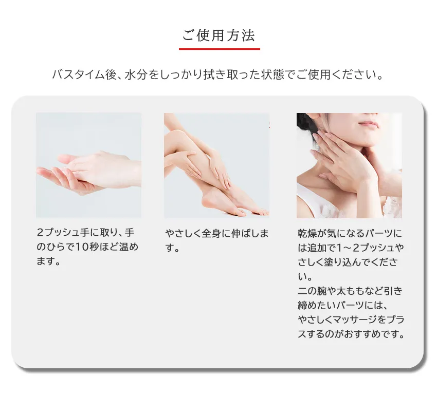 スアビスヴェールボディジェル200mL ご使用方法の手順