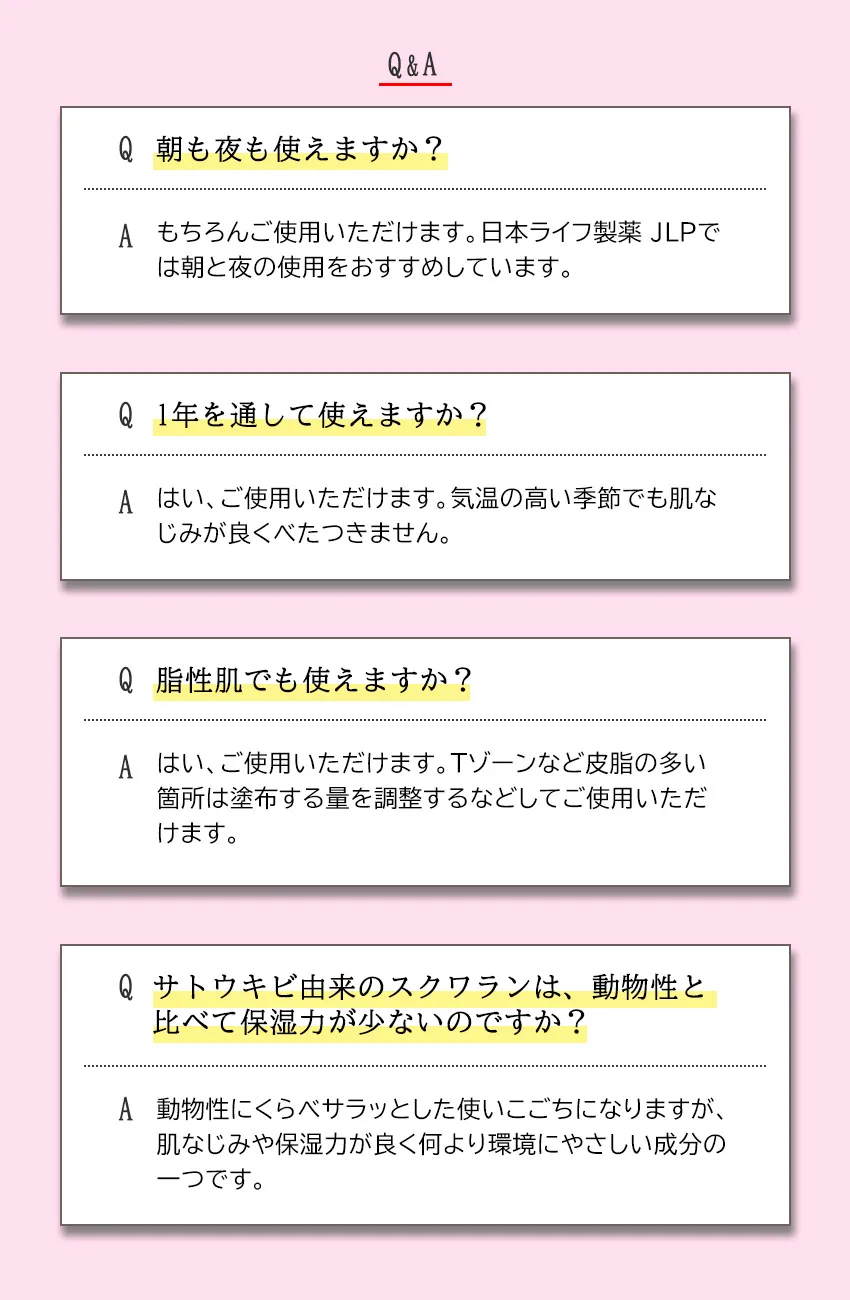 スアビスヴェールモイスチャークリーム50g よくある質問Q&A