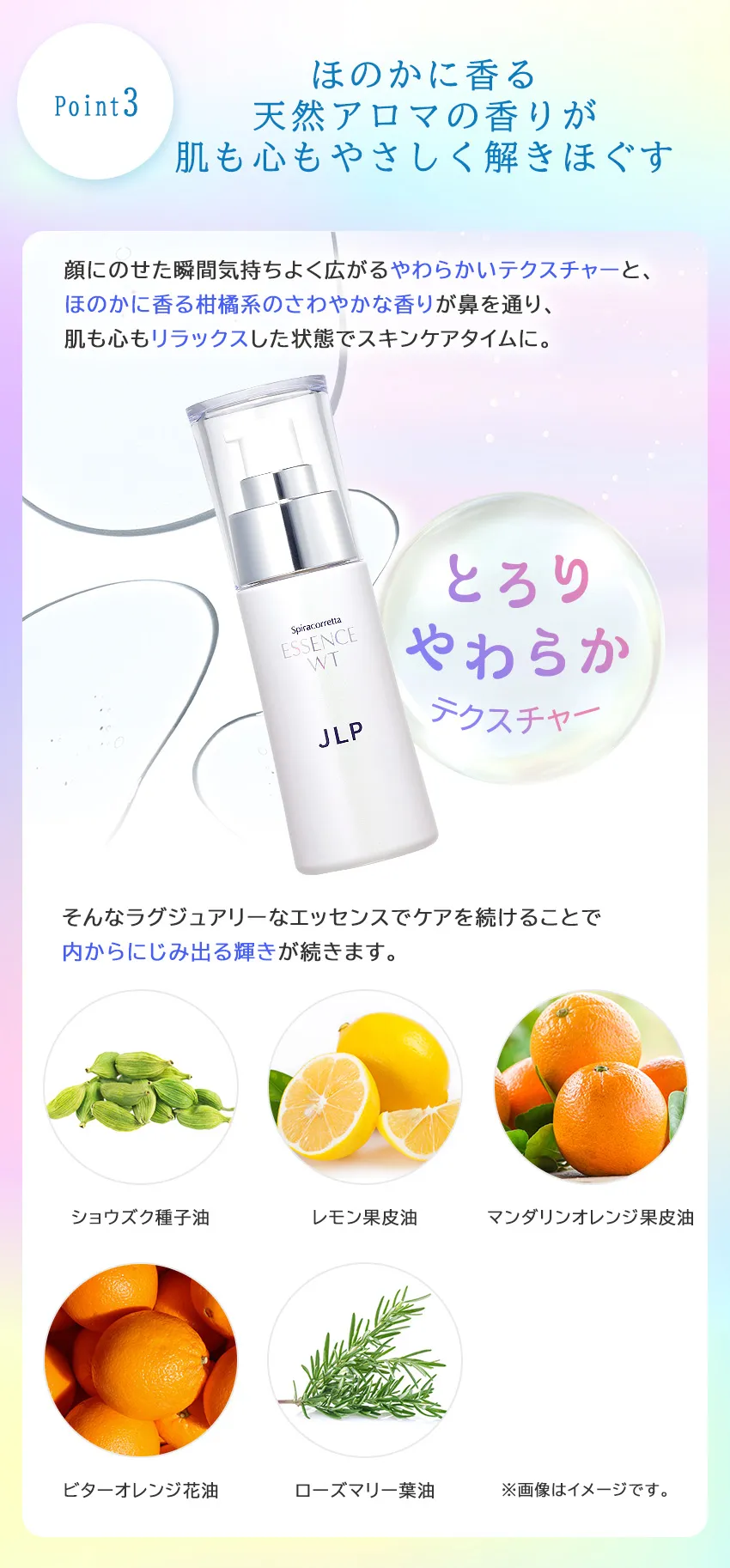 スピラコレッタWTエッセンスSP 45mL 追加情報