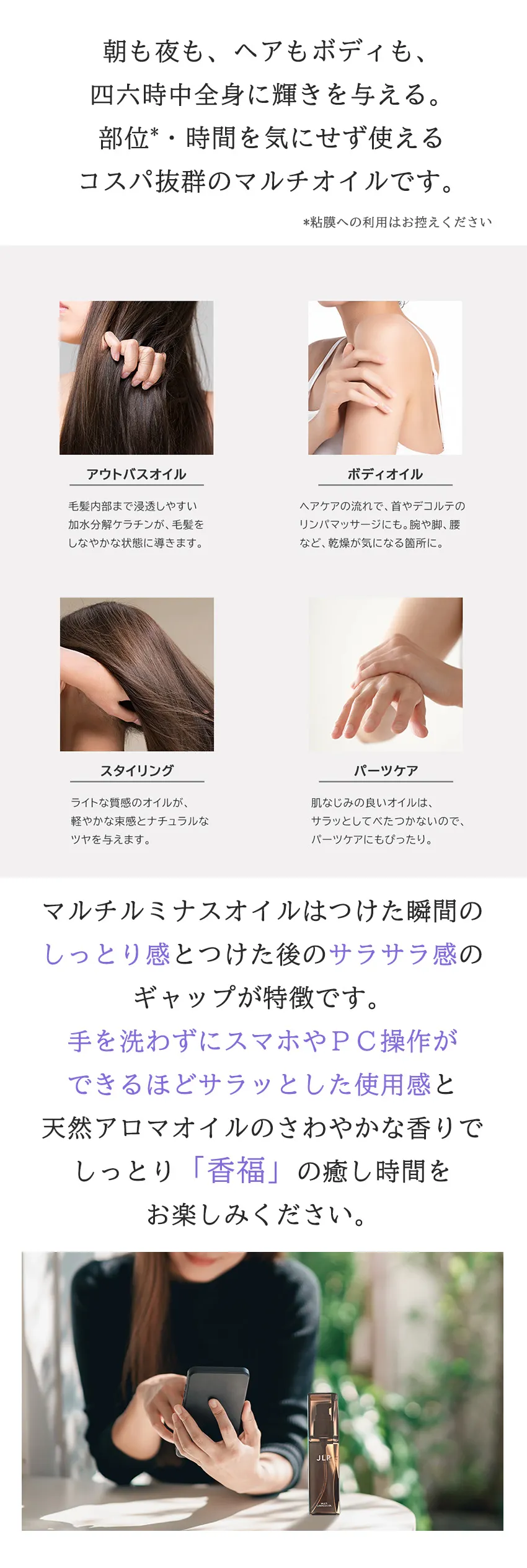 マルチルミナスオイル100mL配合成分一覧と処方の特徴