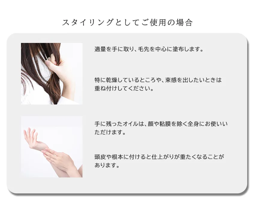 マルチルミナスオイル100mLボディケアの使い方