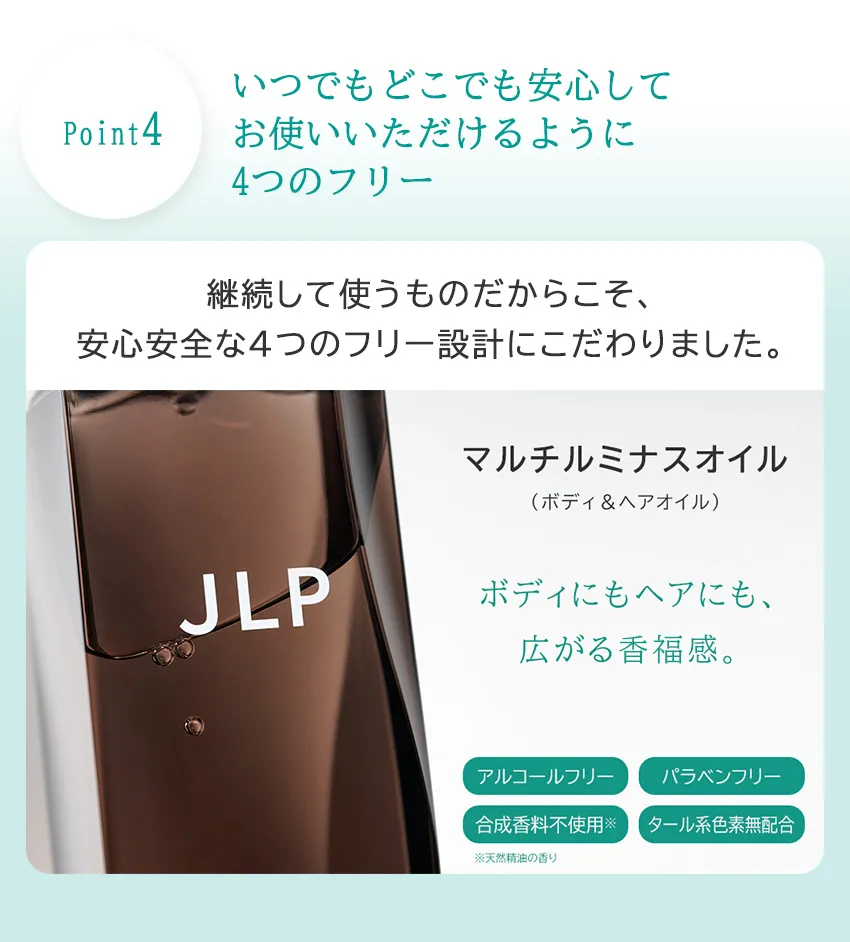 マルチルミナスオイル100mL追加詳細情報