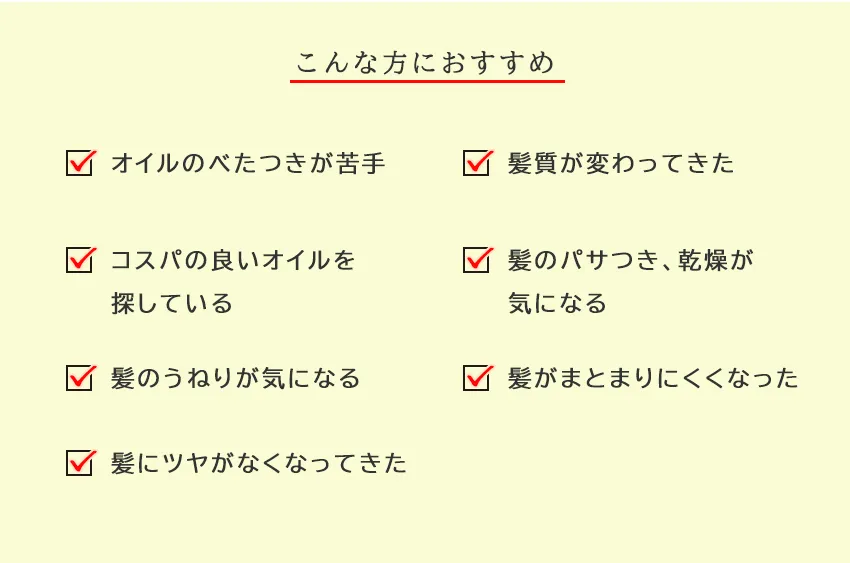 マルチルミナスオイル100mLこんな方におすすめ