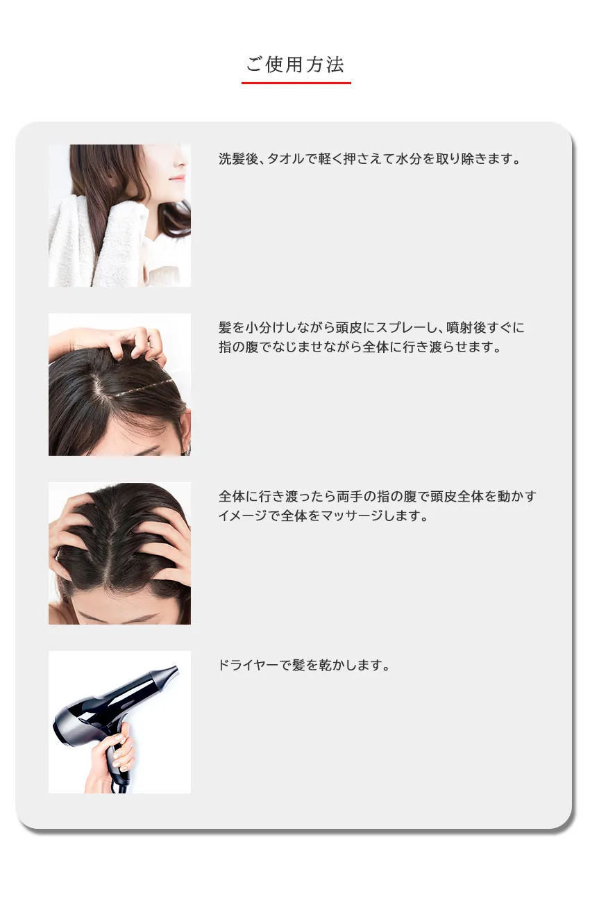 《リニューアル》薬用頭皮ケアトニックD 100mL頭皮ケアの効果的な手順