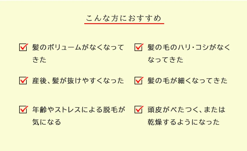 《リニューアル》薬用頭皮ケアトニックD 100mLこんな方におすすめ
