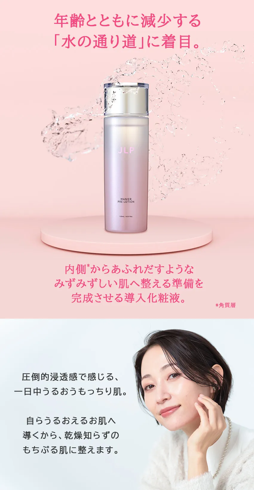 マニール プレローション 120mL | MANIER PRE LOTION