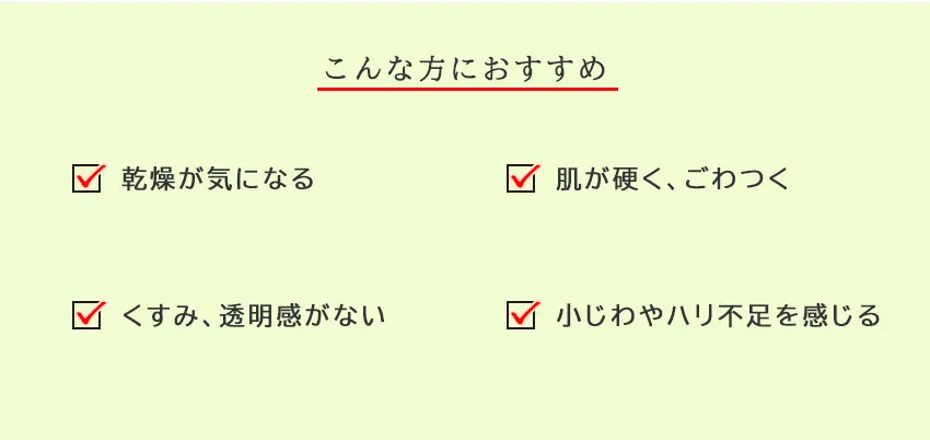 マニールプレローション120mL こんな方におすすめ