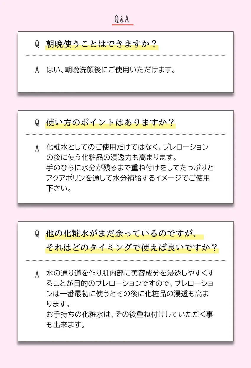 マニールプレローション120mL よくある質問Q&A
