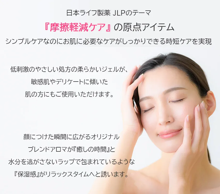 オールインワンジェル「ラッピングジェルr」