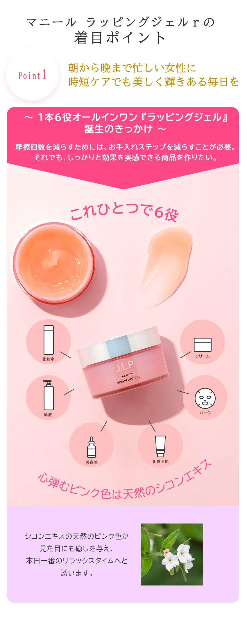 オールインワンジェル「ラッピングジェルr」