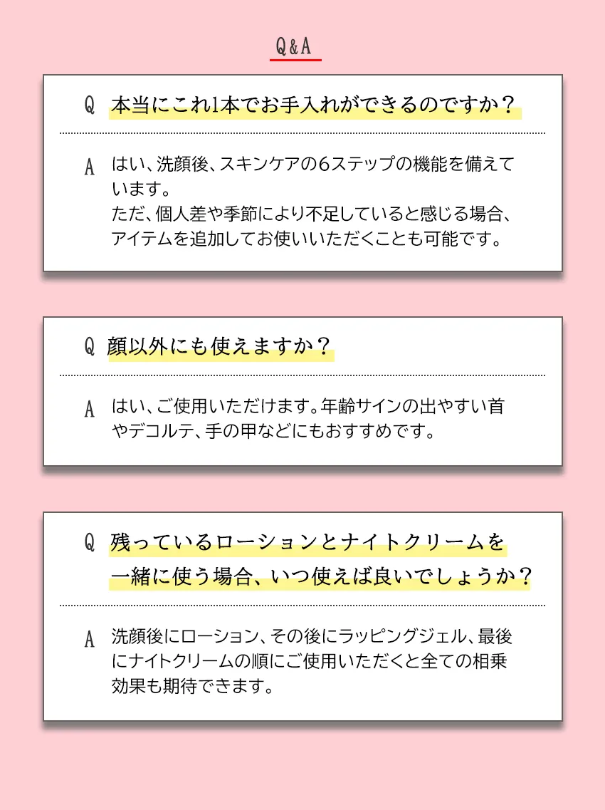 オールインワンジェル「ラッピングジェルr」
