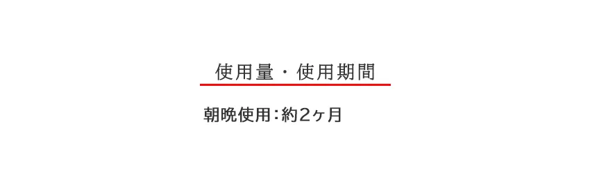 モイストコントロールローション配合成分一覧と処方の特徴